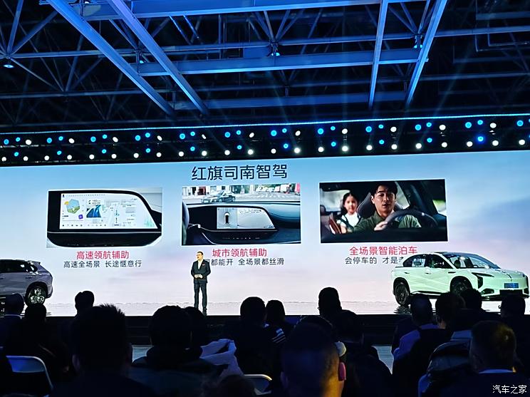 售23.98万元起 定位纯电中大型SUV 红旗天工08正式上市
