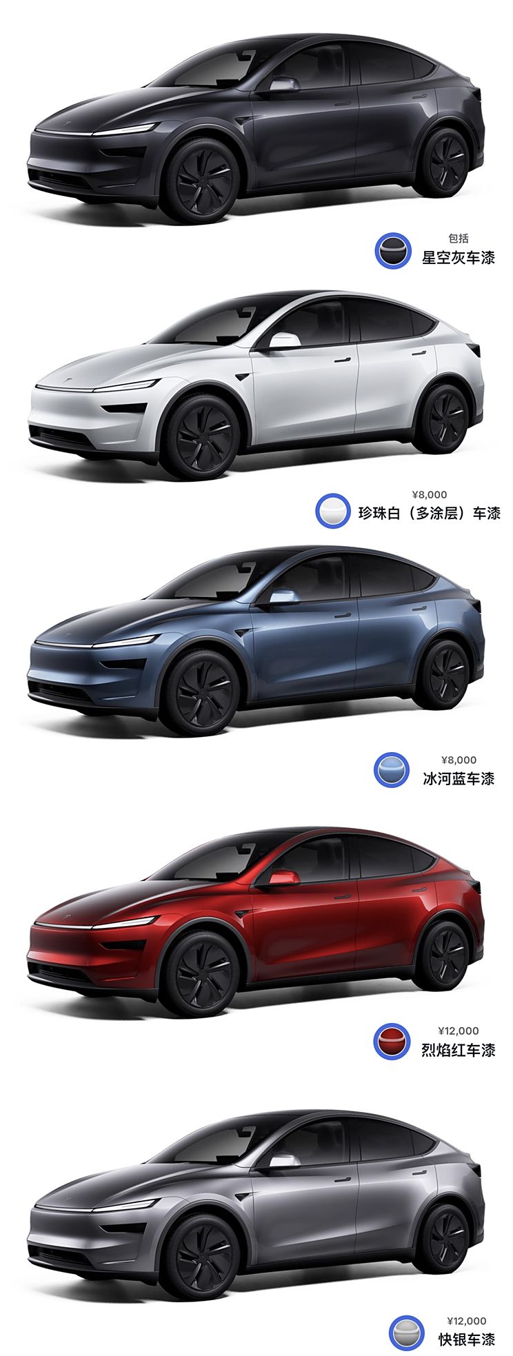 售26.35万起 新款特斯拉Model Y实车首发 将于3月开启交付