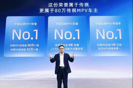 限时补贴价24.99万元起!传祺向往M8宗师正式上市!