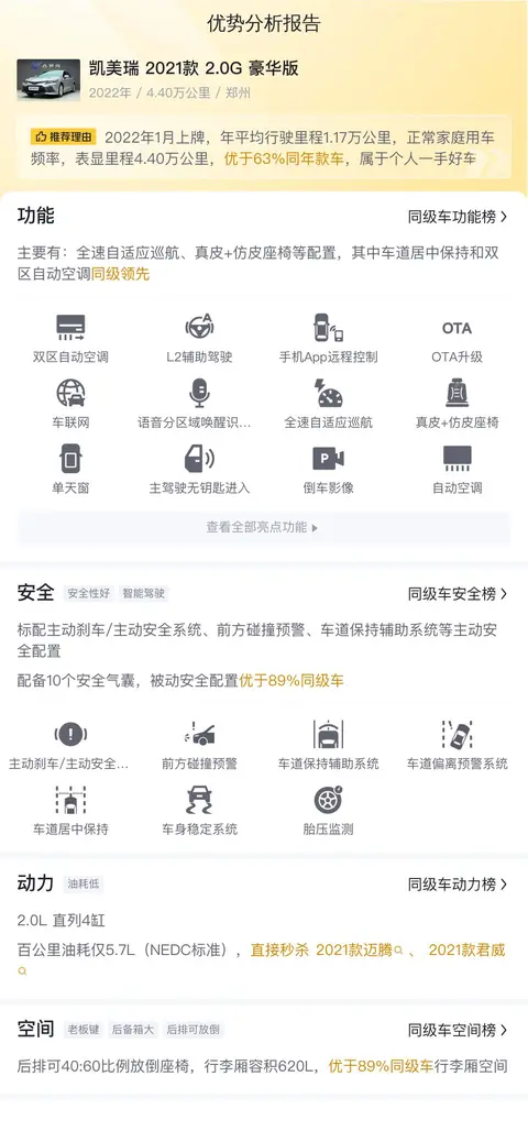 一手准新丰田凯美瑞，11万多开回家，宜商宜家好选择