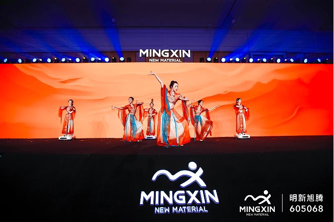 明新旭腾成立20周年暨上市5周年庆典圆满举行