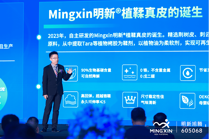 明新旭腾成立20周年暨上市5周年庆典圆满举行