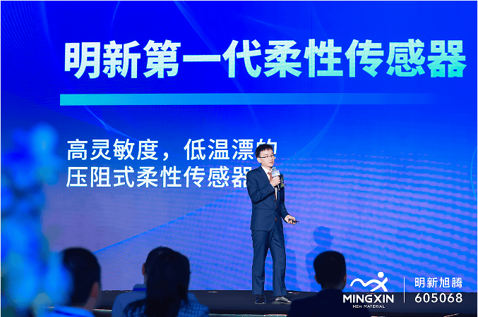 明新旭腾成立20周年暨上市5周年庆典圆满举行